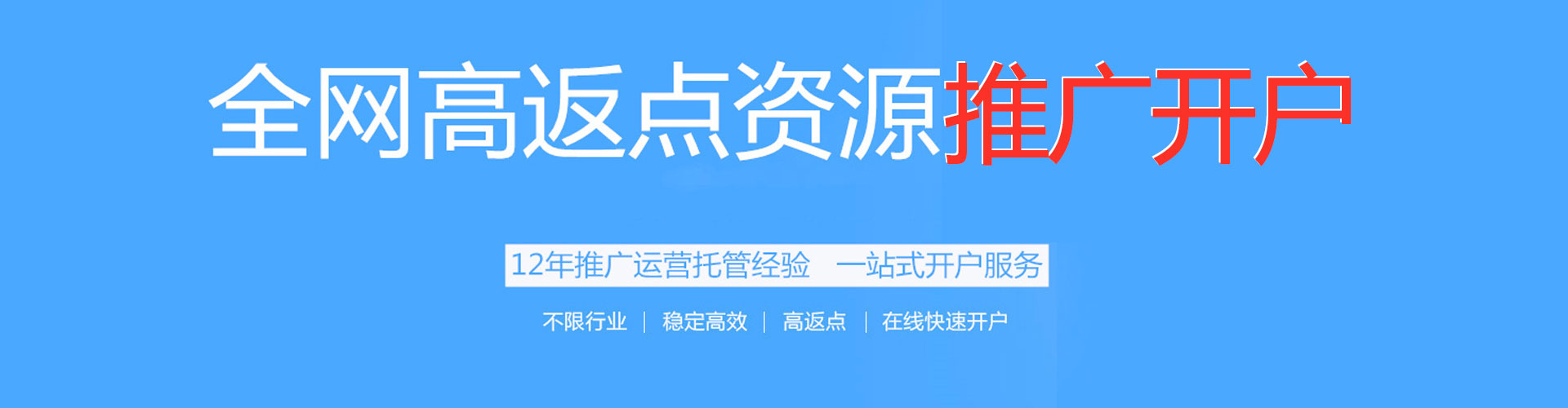 西乡百度sem